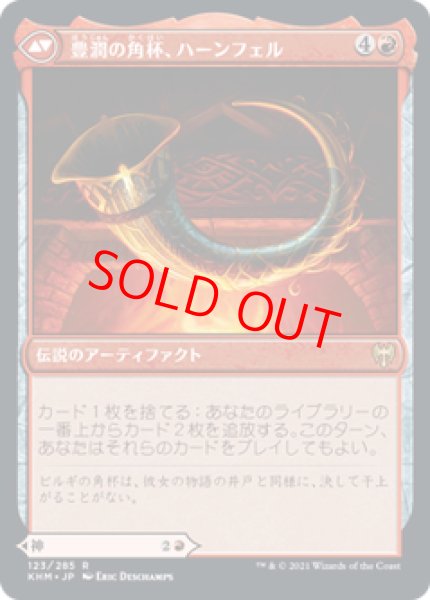 画像2: 【Foil/プレリリース】【日本語版】《語りの神、ビルギ/Birgi, God of Storytelling》[KHM] (2)