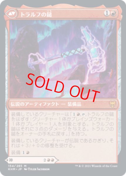 画像2: 【日本語版】《怒りの神、トラルフ/Toralf, God of Fury》[KHM] (2)