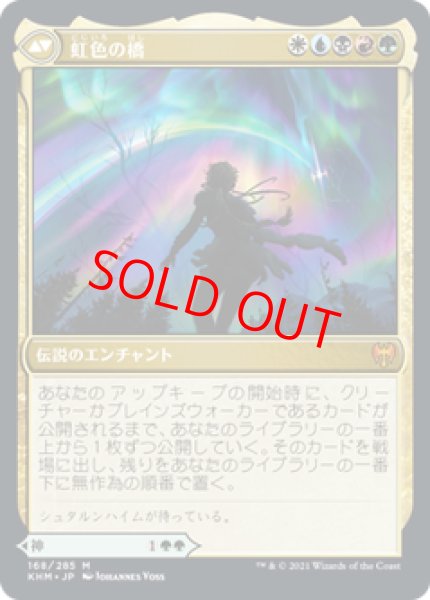 画像2: 【日本語版】《樹の神、エシカ/Esika, God of the Tree》[KHM] (2)