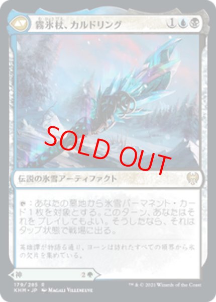 画像2: 【Foil】【日本語版】《冬の神、ヨーン/Jorn, God of Winter》[KHM] (2)