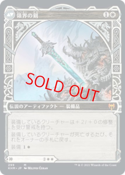 画像2: 【ショーケース】【日本語版】《戦闘の神、ハルヴァール/Halvar, God of Battle》[KHM] (2)