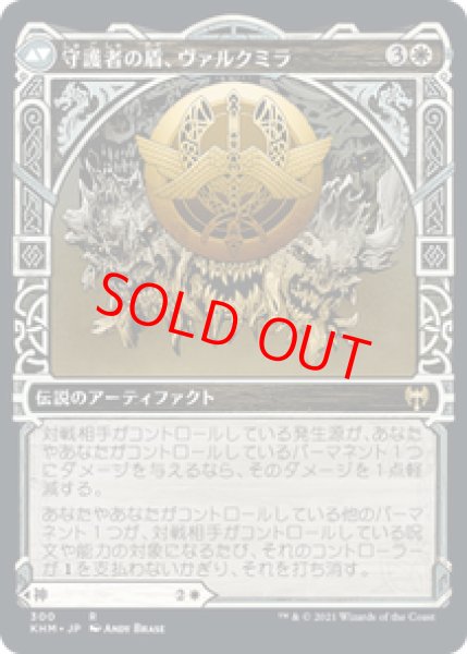 画像2: 【Foil】【ショーケース】【日本語版】《傑士の神、レーデイン/Reidane, God of the Worthy》[KHM] (2)