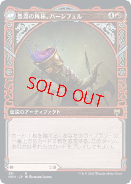 画像2: 【Foil】【ショーケース】【日本語版】《語りの神、ビルギ/Birgi, God of Storytelling》[KHM] (2)