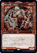 画像1: 【Foil】【ショーケース】【日本語版】《怒りの神、トラルフ/Toralf, God of Fury》[KHM] (1)