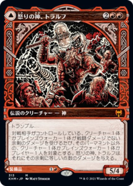 画像1: 【Foil】【ショーケース】【日本語版】《怒りの神、トラルフ/Toralf, God of Fury》[KHM] (1)