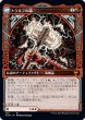 画像2: 【Foil】【ショーケース】【日本語版】《怒りの神、トラルフ/Toralf, God of Fury》[KHM] (2)