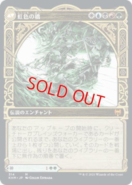 画像2: 【Foil】【ショーケース】【日本語版】《樹の神、エシカ/Esika, God of the Tree》[KHM] (2)