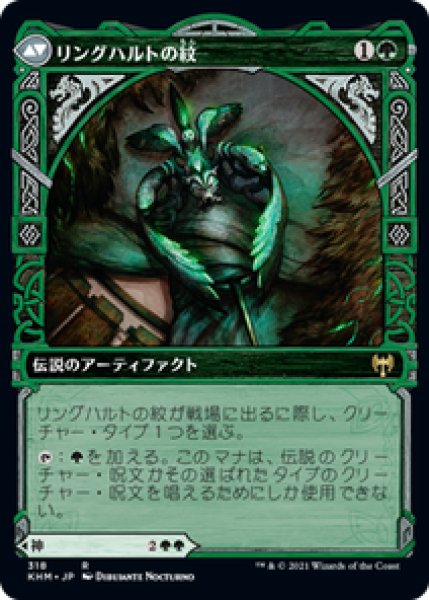 画像2: 【Foil】【ショーケース】【日本語版】《種族の神、コルヴォーリ/Kolvori, God of Kinship》[KHM] (2)