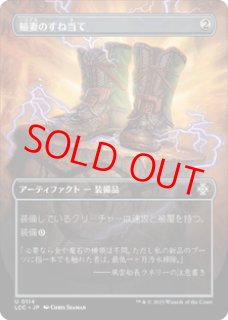 イクサラン：失われし洞窟・宝の山ボックストッパー - カード