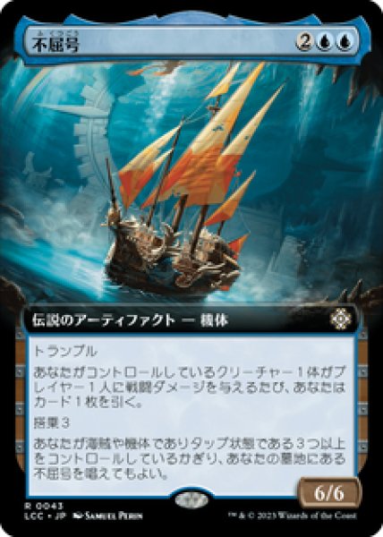 画像1: 【拡張アート】【日本語版】《不屈号/The Indomitable》[LCC] (1)