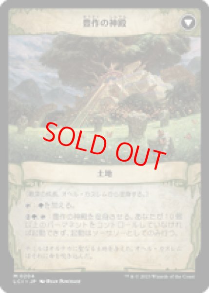 画像2: 【Foil】【日本語版】《最深の成長、オヘル・カスレム/Ojer Kaslem, Deepest Growth》[LCI] (2)