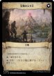 画像2: 【Foil】【日本語版】《宝物の地図/Treasure Map》[LCI] (2)