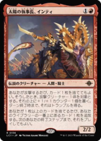 画像1: 【Foil】【日本語版】《太陽の執事長、インティ/Inti, Seneschal of the Sun》[LCI] (1)