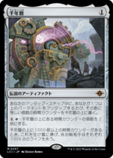 画像1: 【Foil】【日本語版】《千年暦/The Millennium Calendar》[LCI] (1)