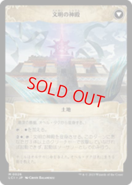 画像2: 【Foil】【日本語版】《最深の基盤、オヘル・タク/Ojer Taq, Deepest Foundation》[LCI] (2)