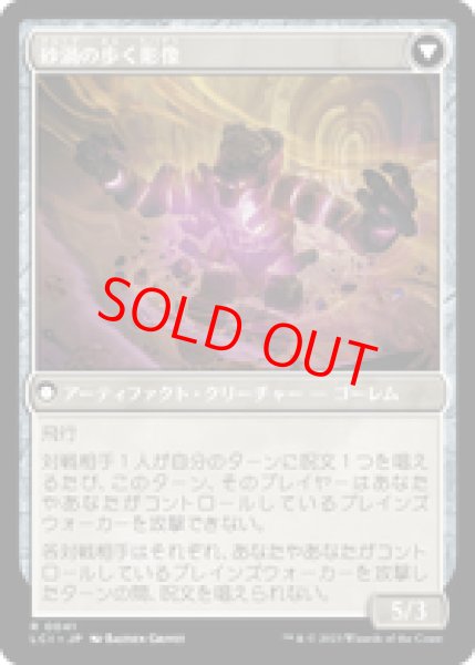 画像2: 【Foil】【日本語版】《不安定な象形橋/Unstable Glyphbridge》[LCI] (2)