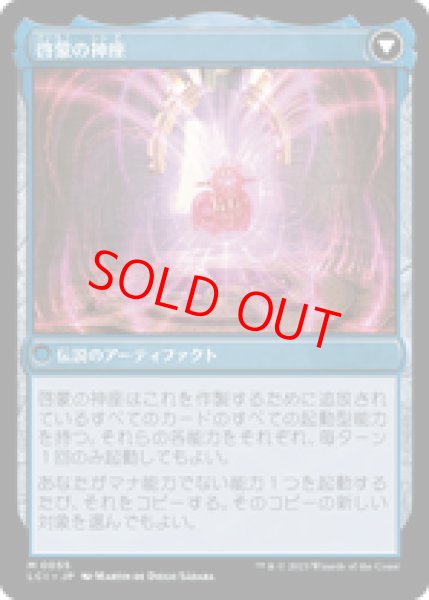 画像2: 【日本語版】《奇怪な宝石/The Enigma Jewel》[LCI] (2)