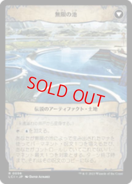 画像2: 【Foil】【日本語版】《永遠溢れの井戸/The Everflowing Well》[LCI] (2)