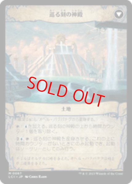 画像2: 【日本語版】《最深の紀元、オヘル・パクパテク/Ojer Pakpatiq, Deepest Epoch》[LCI] (2)