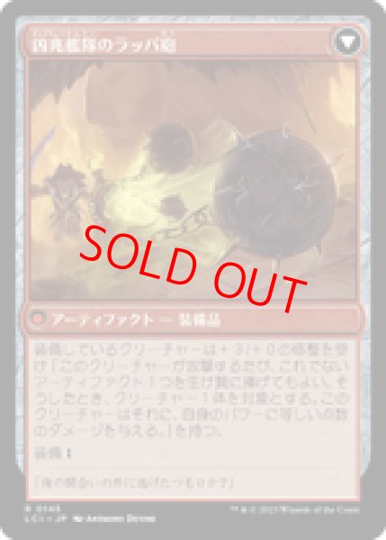 画像2: 【Foil】【日本語版】《凶兆艦隊のフレイル/Dire Flail》[LCI] (2)