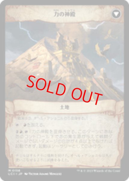 画像2: 【Foil】【日本語版】《最深の力、オヘル・アショニル/Ojer Axonil, Deepest Might》[LCI] (2)