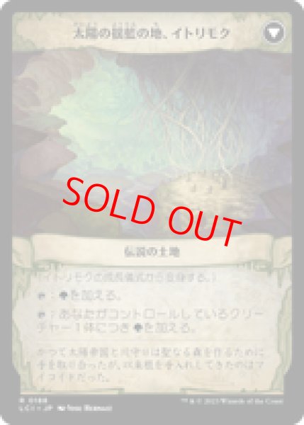 画像2: 【Foil】【日本語版】《イトリモクの成長儀式/Growing Rites of Itlimoc》[LCI] (2)