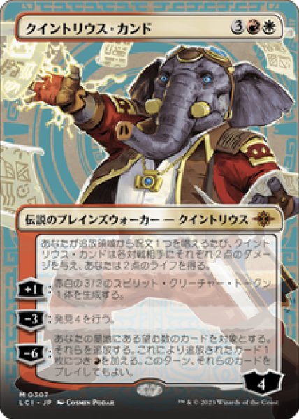 画像1: 【ショーケース】【日本語版】《クイントリウス・カンド/Quintorius Kand》[LCI] (1)