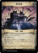 画像2: 【日本語版】《絡みつく影/Grasping Shadows》[LCI] (2)