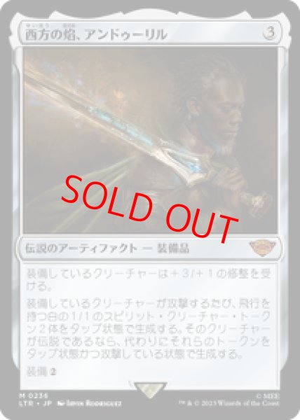 画像1: 【日本語版】《西方の焰、アンドゥーリル/Anduril, Flame of the West》[LTR] (1)