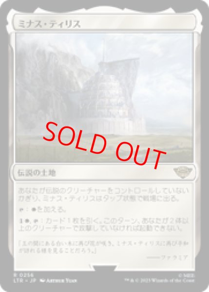 画像1: 【日本語版】《ミナス・ティリス/Minas Tirith》[LTR] (1)