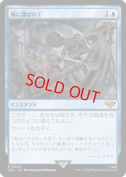 画像1: 【日本語版】《風に運ばれて/Borne Upon a Wind》[LTR] (1)