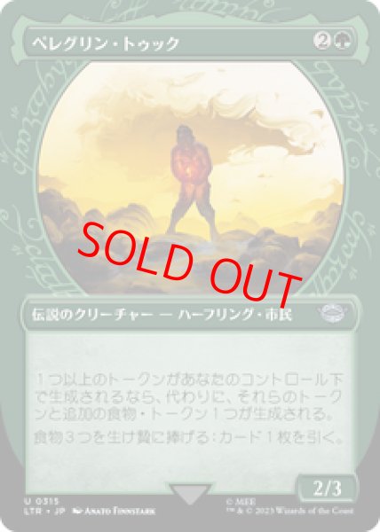 画像1: 【Foil】【ショーケース】【日本語版】《ペレグリン・トゥック/Peregrin Took》[LTR] (1)