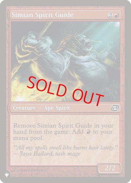 画像1: 【英語版】《猿人の指導霊/Simian Spirit Guide》[The List] (1)