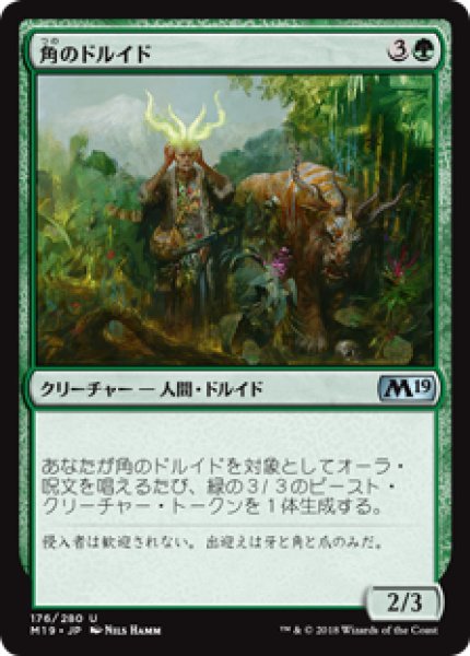 画像1: 【日本語版】《角のドルイド/Druid of Horns》[M19] (1)