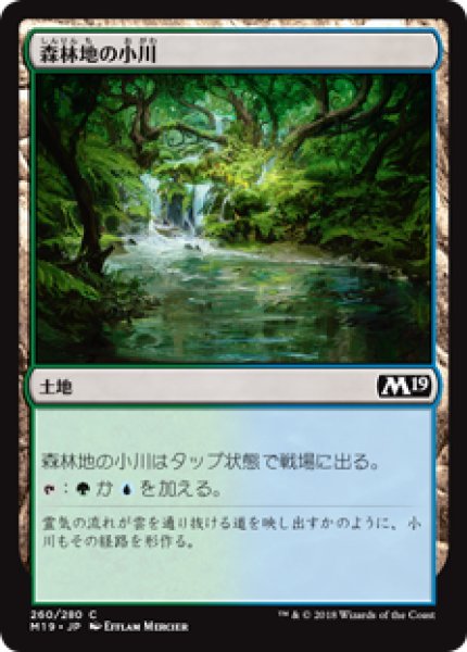 画像1: 【日本語版】《森林地の小川/Woodland Stream》[M19] (1)