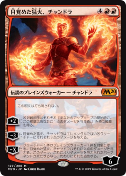 画像1: 【Foil】【日本語版】《目覚めた猛火、チャンドラ/Chandra, Awakened Inferno》[M20] (1)