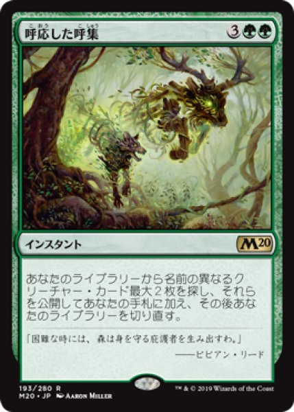 画像1: 【Foil】【日本語版】《呼応した呼集/Shared Summons》[M20] (1)