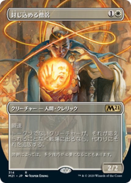 画像1: 【Foil】【ボーダーレス】【日本語版】《封じ込める僧侶/Containment Priest》[M21] (1)