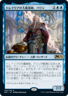 MTG 日本語 時の支配者、テフェリー FOIL 281)□ボーダーレス□《時の支配者、テフェリー/Teferi, Master