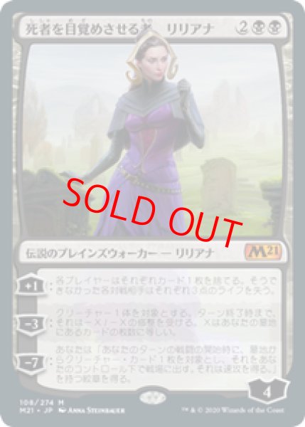 画像1: 【Foil】【日本語版】《死者を目覚めさせる者、リリアナ/Liliana, Waker of the Dead》[M21] (1)