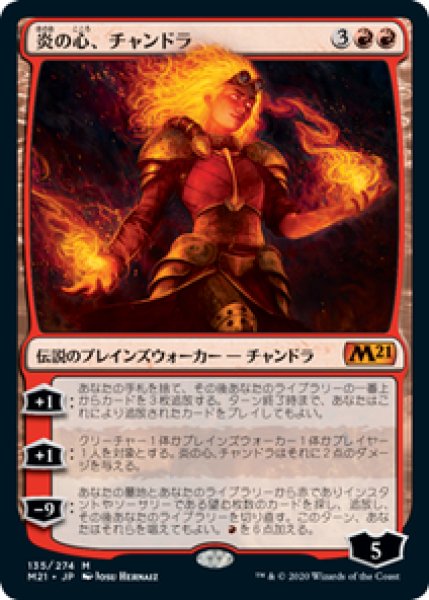 画像1: 【Foil】【日本語版】《炎の心、チャンドラ/Chandra, Heart of Fire》[M21] (1)