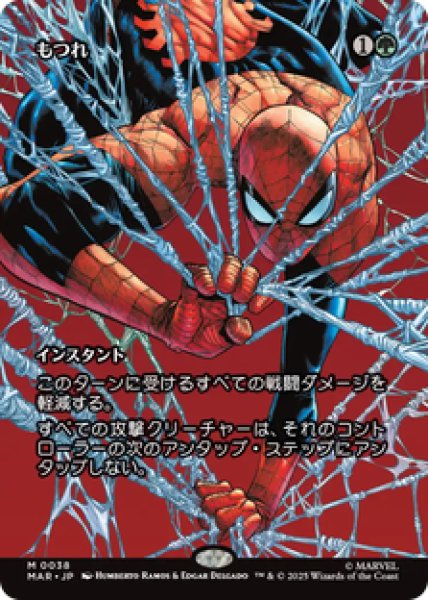 画像1: 【日本語版】《もつれ/Tangle》[MAR] (1)