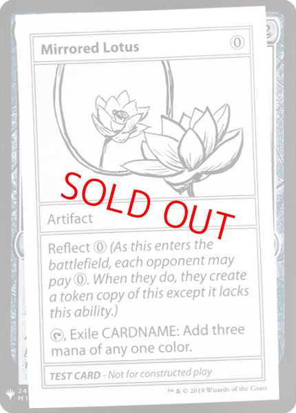 画像1: ※マーク無し【英語版】《Mirrored Lotus》[Mystery Booster Playtest Cards] (1)