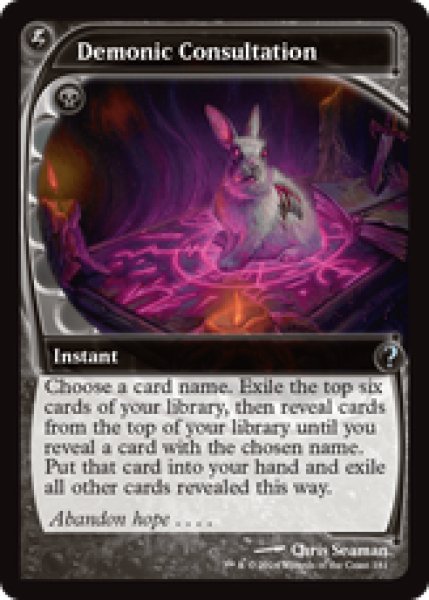 画像1: 【英語版】《Demonic Consultation》[MB2] (1)