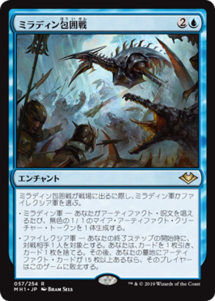 画像1: 【Foil】【日本語版】《ミラディン包囲戦/Mirrodin Besieged》[MH1] (1)