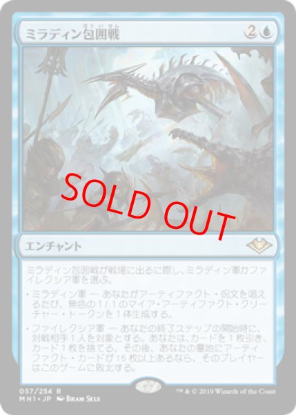 画像1: 【Foil】【日本語版】《ミラディン包囲戦/Mirrodin Besieged》[MH1] (1)