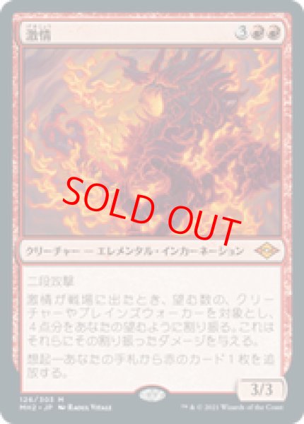 画像1: 【日本語版】《激情/Fury》[MH2] (1)