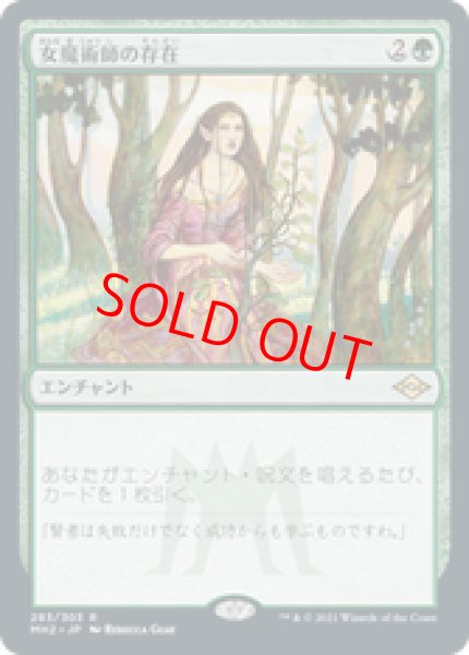 画像1: 【Foil】【日本語版】《女魔術師の存在/Enchantress's Presence》[MH2] (1)