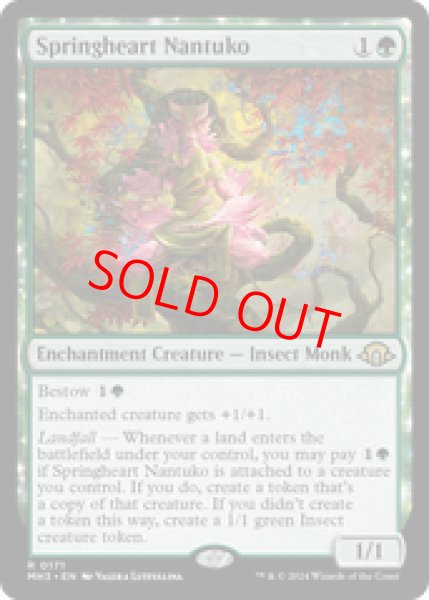 画像1: 【英語版】《春心のナントゥーコ/Springheart Nantuko》[MH3] (1)