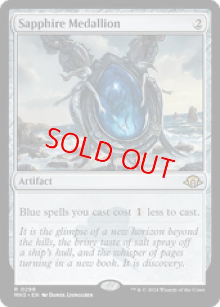 画像1: 【英語版】《サファイアの大メダル/Sapphire Medallion》[MH3] (1)